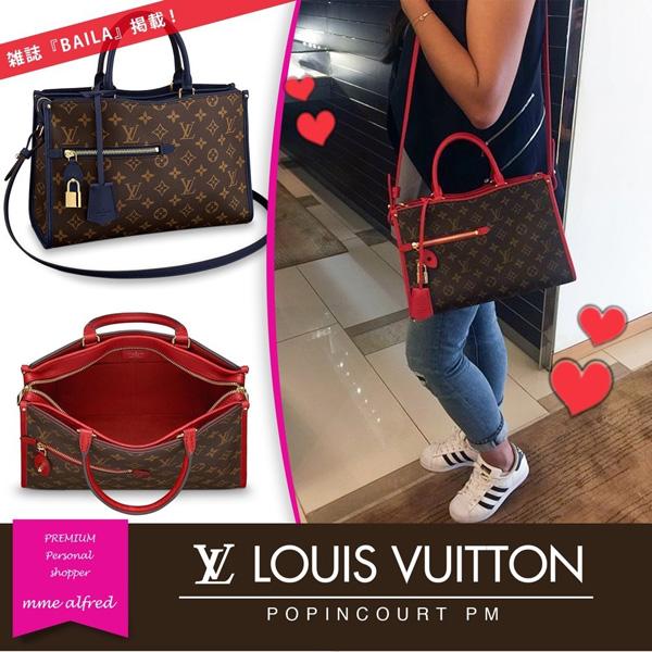 LouisVuitton/ルイヴィトン★PopincourtPMハンドバッグ M43433/M43434